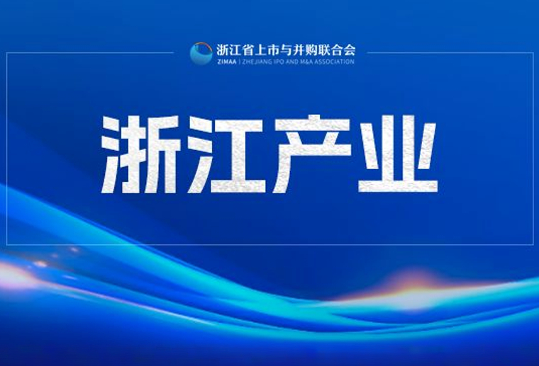 浙江产业.jpeg