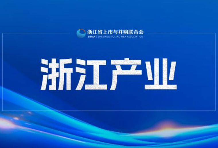 浙江产业.jpeg