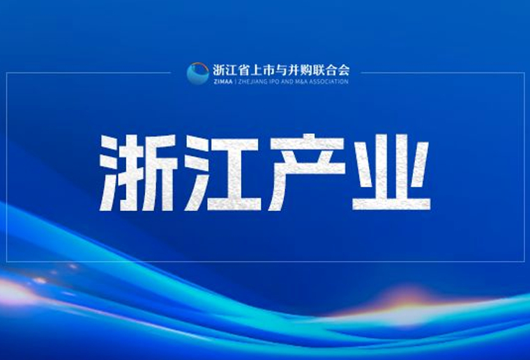 浙江产业.jpeg