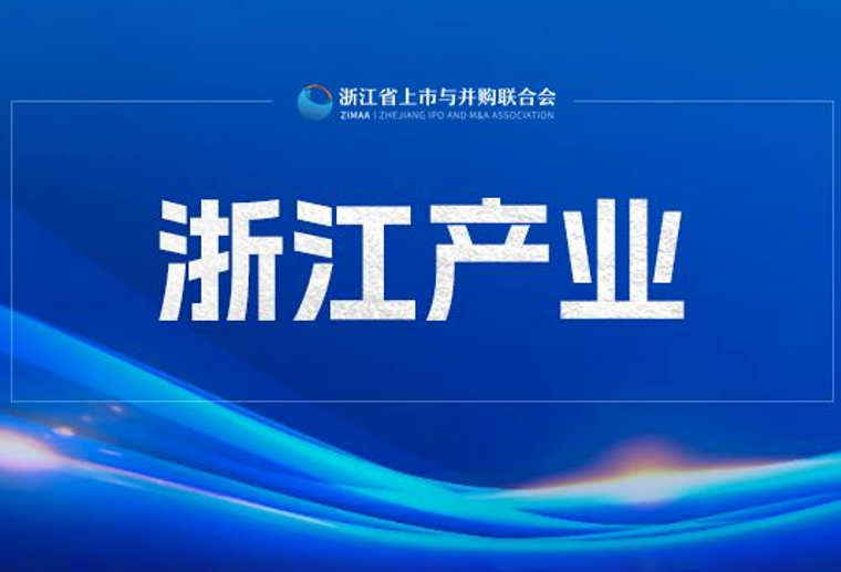 浙江产业.jpeg