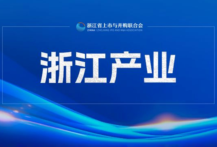 浙江产业.jpeg